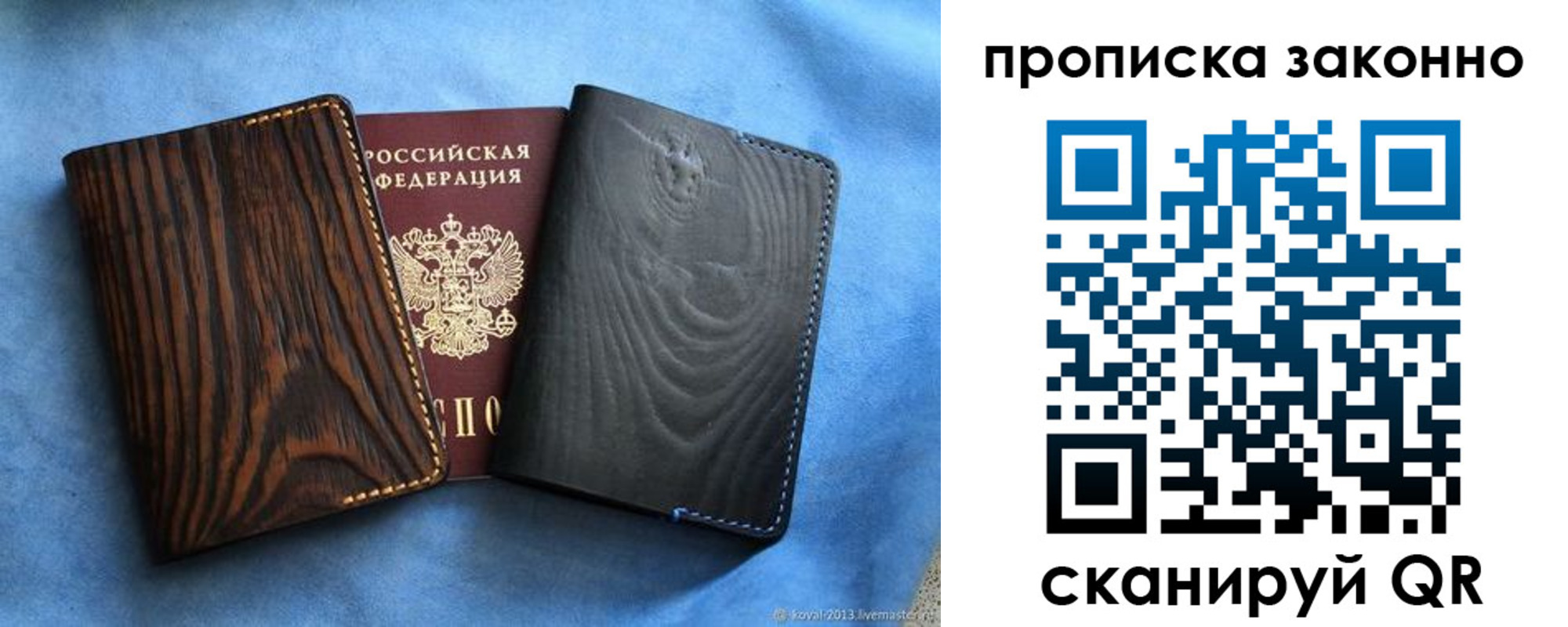 прописка ребенка в Великом Устюге