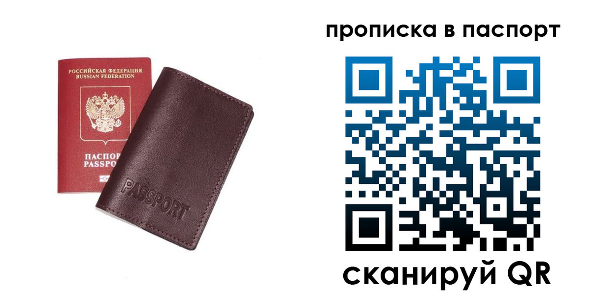 прописка ребенка в Великом Устюге